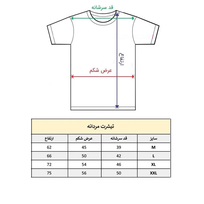 تی شرت آستین کوتاه مردانه پاد آفرین مدل کلمه عشق کد 119