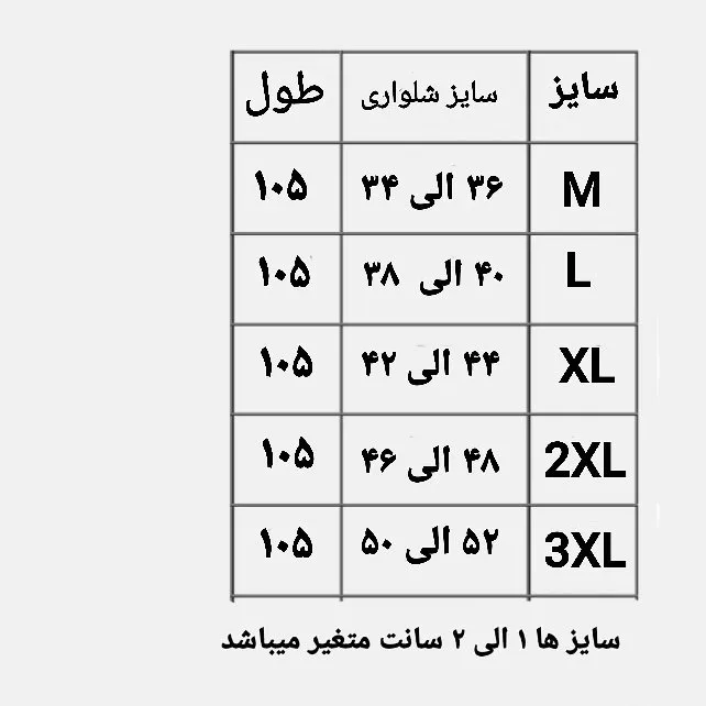شلوار راحتی مردانه نخی رنگ کرم روشن سایز L و XL