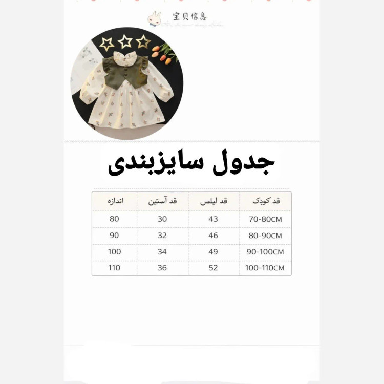 پیراهن دخترانه مجلسی کت چرم وصله دار مناسب 6 ماه تا 5 سال